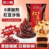 Low Sugar Red Bean Paste Purple Potato Chestnut Black Sesame Lotus Seed Egg Yolk Crisp Snowskin Moon