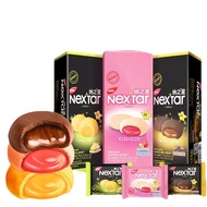 Bánh Nextar Nabati Sốt Socola - Vị Dứa - Vị Dâu Siêu Ngon - Bánh Socola Nabati Nextar - Hộp 8 Cái -