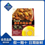 山姆夢咖哩蒜香牛肉咖哩加熱即食進口牛腩微辣正品會員超市代購