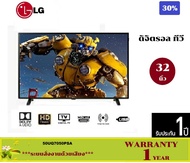 LG LED TV 32 นิ้ว 32LM550BPTA HD Dijitel  TV