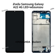ทดสอบหน้าจอสําหรับ Samsung Galaxy A22 4G จอแสดงผล LCD หน้าจอสัมผัสกรอบ SM-A225F SM-A225F/DS เปลี่ยนส