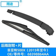 Suitable for Fiat Fiat 5X 2015 Till Today Rear Window Wiper Wiper Blade OE:68398864AA