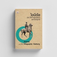 Gypsy(Gypzy) Iberia Book Spanish And Portuguese History