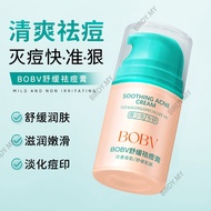 【速发】BOBV舒缓祛痘膏舒缓润肌淡化痘印修复屏障控油祛痘青少年祛痘膏Soothing Moisturizing Fading Acne Scars Repairing Barriers Contro