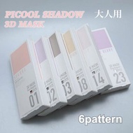 PICOOL マスク SHADOW 5枚入 立体 3D ピクール 女性 レディース 飛沫防止・花粉防止 PM2.5防止