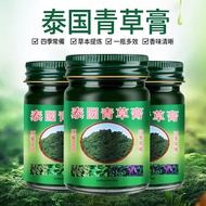 泰国青草膏四季可用户外止痒膏肌肉酸痛清凉青草膏 泰国青草膏 3瓶