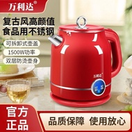 Wanlida Electric Kettle Retro Double-Layer Constant Temperature Kettle Small Stainless Steel Kettle 