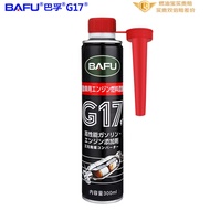 巴孚(BAFU)G17三元催化清洗剂燃油宝汽油添加剂 深度清洁型 300ml