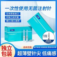 Japan Imported TSK Medical Ultra-Thin Wall Small Needle 25G27g13mm Disposable Sterile Injection Fill