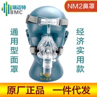 Ventilator BMC Remate NM2 Hidung Domestik NM4 Hidung Silikon Penuh Philips Universal