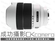 成功攝影 Sony FE 12-24mm F4 G 中古二手 恆定光圈 廣角變焦鏡 高畫質 台灣索尼公司貨 保固七天 