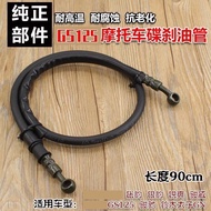 [Motorcycle Accessories] Modified Motorcycle Accessories Disc Brake Hose GN125 GS125 Prince GN Front