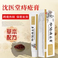 现货沈医堂华佗痔疮膏冷敷凝胶男女中英痔疮膏厂家Shen Yitang Huatuo Hemorrhoid Cream Cold compress gel for men and women202504