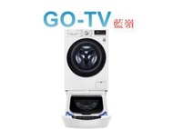 [GO-TV] LG 13+2.0KG 雙能洗衣機(WD-S13VBW+WT-SD201AHW) 全區配送
