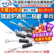 Microwave Diode CL01/04-12 Universal HVM1 High Pressure Diode T3512 2CL4512