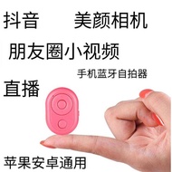 Mobile Phone Bluetooth Remote Control Wireless Photo Selfie Handy Tool Live Shooting Video Help Phot