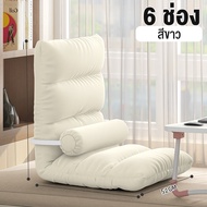 WE HOME โซฟาญี่ปุ่น เก้าอี้พับได้ เก้าอี้ญี่ปุ่น ปรับเอนได้ 5 ระดับ ปรับระดับได้ นอนได้ ผ้าขนมิ้ง นุ