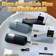 SoundLink Flex Bluetooth Speaker Outdoor Waterproof Portable Suitable for Bose Speaker