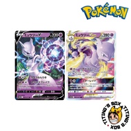 [JP] Pokemon TCG Mewtwo V & Mewtwo Vstar - Pokemon Go & Vstar Universe