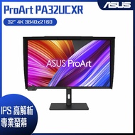 ASUS 華碩 ProArt PA32UCXR HDR專業螢幕 (32型/4K/HDMI/DP/IPS/Type-C)