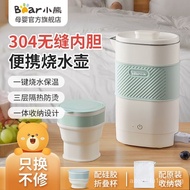 Bear Portable Kettle Travel Kettle Business Trip Outdoor Mini Electric Kettle Household Insulation Milk Modulator