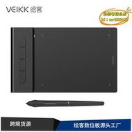 【優選】VEIKK繪客VK430數位板手繪板繪圖板電子繪畫板可OSU
