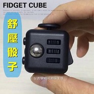 台灣現貨療癒骰子舒壓魔方六面舒壓神器舒壓骰子Fidget cube抗壓