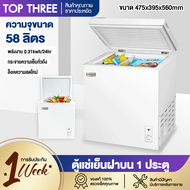 ตู้แช่แข็ง ตู้แช่ ตู้แช่เย็น Chest Freezer ตู้เย็น ความจุ58-86ลิตร ตู้แช่อาหารสด ตู้เย็นแช่แข็ง ตู้เ