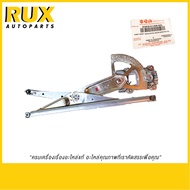 Suzuki เฟืองยกกระจกประตูหน้าขวา (R) Carry APV (83410-61J00-000) แท้