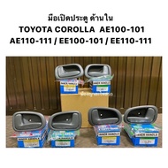 (S.pry Genuine) Door Handle In TOYOTA COROLLA AE100-EE101 AE110-EE111 E100 E101 E110 E111 Inner Elec