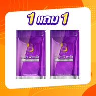 ซื้อ1แถม1 (ของแท้) Bota P โบต้าพีพลัส เร่งเบิร์น คุมน้ำหนัก (1ซอง 60)