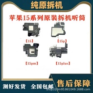 Suitable for Apple15Original Disassembled Earpiece iPhone15pro Receiver15plus/15promax Speakerphone