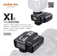 (全新) GODOX 神牛 (X1T-C)發射器 X1 TTL無線引閃器～Wireless Flash Trigger～Canon相機用
