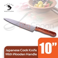 [JAPAN] HAKKOH Japanese 10 inch Cook Knife with Wooden Handle [H50594-10]