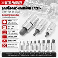 1/2DR (12.7 Mm Protruding Socket)/1/2DR Bit Socket HEX