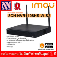 เครื่องบันทึกกล้องวงจรปิด  NVR WiFi 8 ช่อง ยี่ห้อ IMOU/ WATASHI