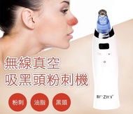 【現貨供應】真空吸黑頭粉刺機