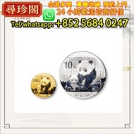 實體店鋪 誠信評估：金幣 銀幣 2012年熊貓1/4盎司金幣 一盎司銀幣 金幣，紀念金幣，中國紀念金幣，香港紀念金幣，外國金幣，銀幣，套裝金銀幣，生肖金幣，鉑金幣，熊貓金銀幣，英女王金幣，97年回歸金
