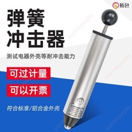 Promotion🔥Electronic Invoice Free🔥0.5J Spring Impactor Five-speed Universal Six-speed Impactor 0.140