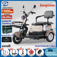 จำกัดเพียง 4 วันเท่านั้น คูปองส่วนลด 300 บาท】 รถไฟฟ้าผู้ใหญ่3ล้อ น่ารัก 1000W แบตเตจรีTianNeng/CHILW