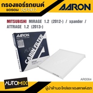 AARON 1CFT417  กรองแอร์  MITSUBISHI MIRAGE 1.2 2012- / xpander / ATTRAGE 1.2 2013-  ไส้กรองแอร์