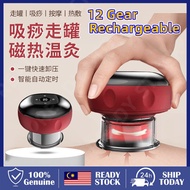 电动拔罐器 刮痧仪 12 Gear cupping machine Electric Gua Sha Scraping Fat Burning Slimming Massage Tools 拔罐器家用