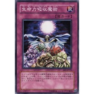 The Spell Absorbing Life - EE1-JP159 (C) (Japanese) | Yu-Gi-Oh Trading Card Game | OCG