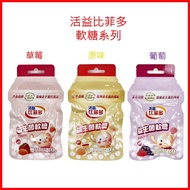 Electronic Invoice+Huoyi Bifido Gummy Grass Flavor Original Grape Probiotic Candy