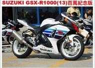 SUZUKI GSXR-1000 (1M) (US) 長租專案~