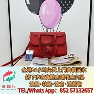 【華錦行】 實體店鋪 免費上門 愛馬仕Hermes Halzan 紅色mini單肩包 各種名牌手袋 手袋 舊手袋 腰包 二手手袋 單肩包 斜挎包 LV 水桶包 錢包 包包 手提包 二手手袋 包包 中古
