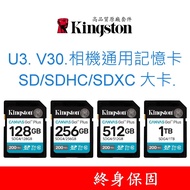 Kingston Camera Universal Memory Card U3 V30 SD|SDHC|SDXC 256G 512G 1TB 256GB 512GB
