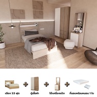 Looms ชุดห้องนอน ขนาด 3.5 ฟุต รุ่น KYOTO พร้อมที่นอนและหมอน รุ่น SLEEPER