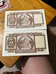 香港匯豐5元紙幣