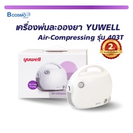 YUWELL Air-Compressing รุ่น 403T เครื่องพ่นละอองยา